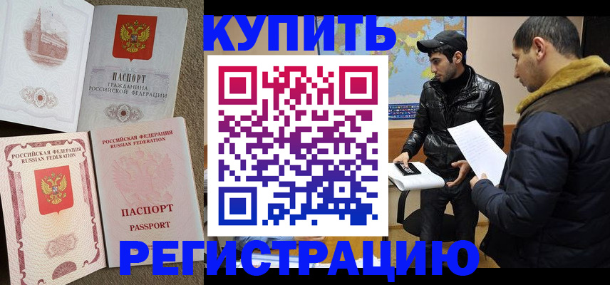 временная регистрация для школы в Нязепетровске