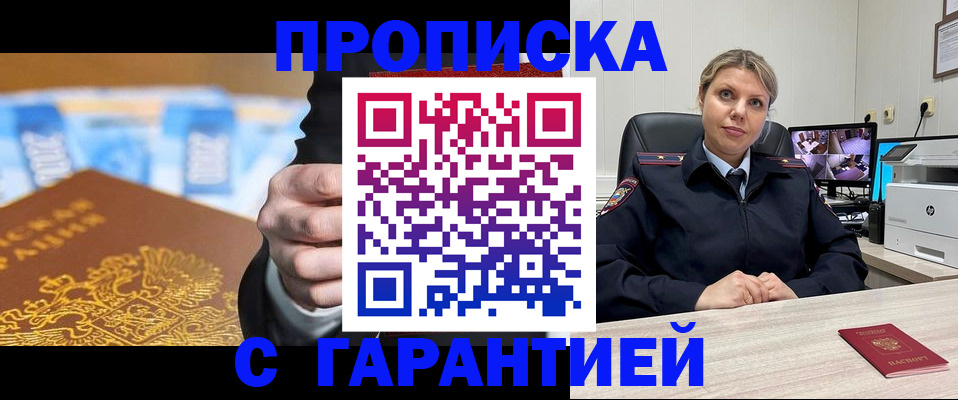 временная регистрация собственник в Нязепетровске